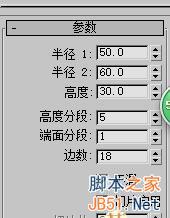 3D制作漂亮的五彩烟灰缸模型4