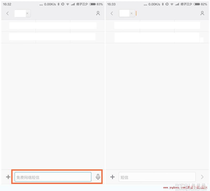 小米MIUI6免费语音短信怎么发？miui v6免费网络短信使用图文教程2