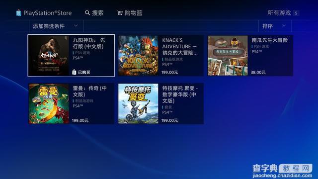 国行ps4游戏值不值得买?国行ps4深度评测4