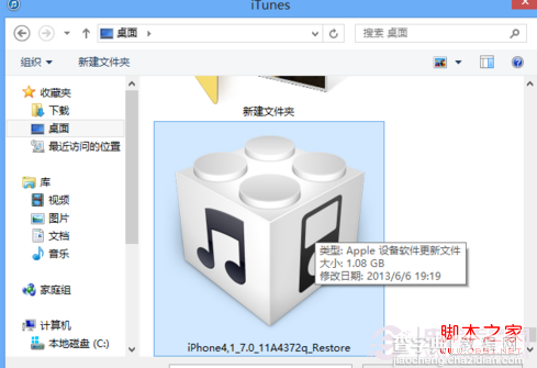 iOS7 beta4激活不了升级错误 ios7 beta4无法激活的解决方法7