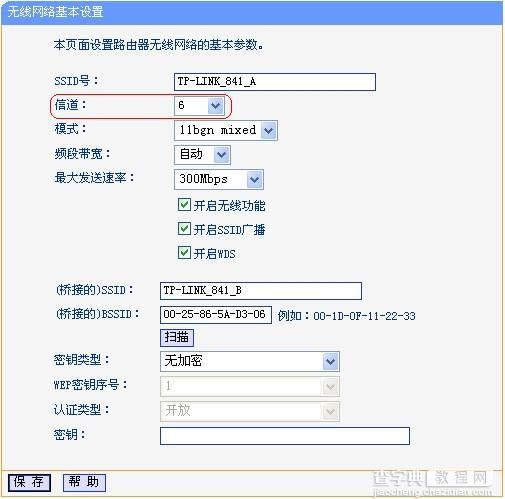 为什么要桥接无线路由器 无线路由器桥接图文教程8