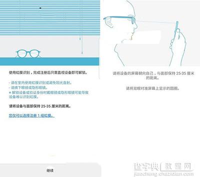 三星Note7手机虹膜识别怎么用 三星Note7虹膜识别解锁功能使用图文教程5