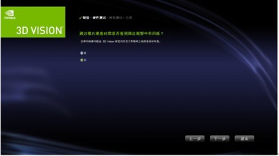 显卡nvidia 3d如何设置6