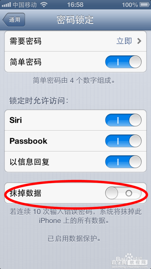 苹果iphone5s怎么设置密码？iphon5s传统的手机密码设置教程6