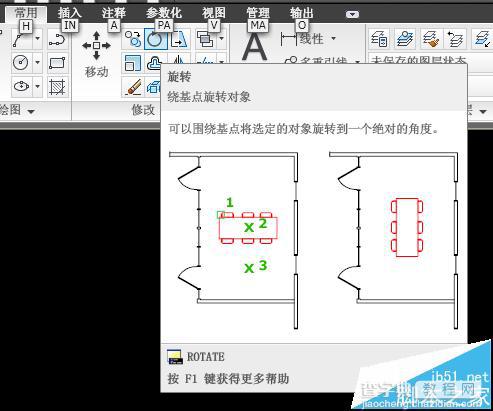 cad怎么把图形摆正? cad旋转图形的详细教程1