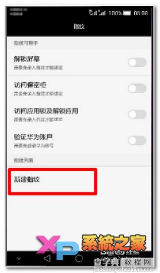 华为mate7怎么设置指纹以便使用指纹进行解锁等等5