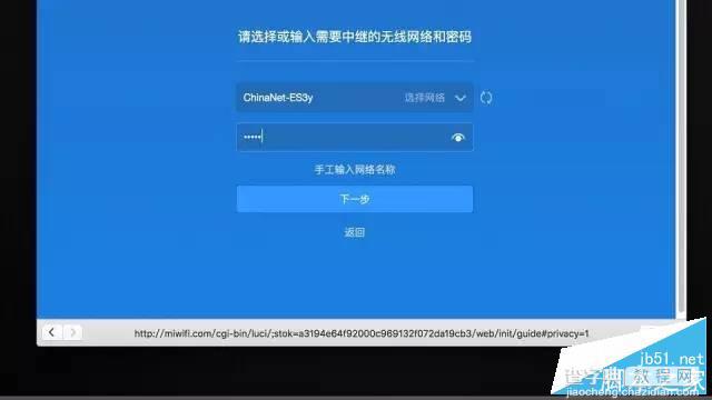 小米路由器设置安装图文教程12