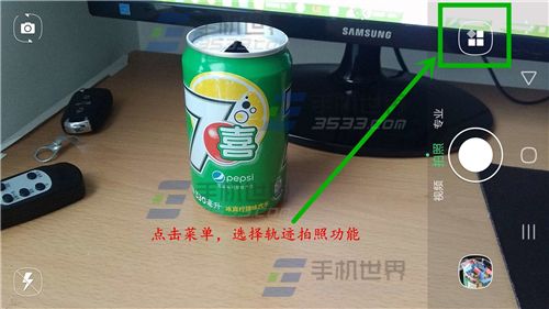 酷派大神X7怎么使用轨迹拍照?轨迹拍照使用说明1