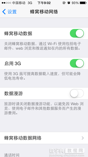 中国移动iPhone5s手机4G网络升级体验:速度爆表(有图有真相)2