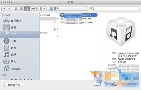 ios8 beta2升级教程 ios8 beta2升级方法详情介绍3