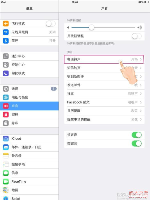 iPad升级iOS7系统后如何设置体验iOS7系统新铃声1