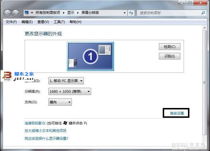 非双显卡机器在Win7或Win8下 查看显卡标配显存大小的方法5