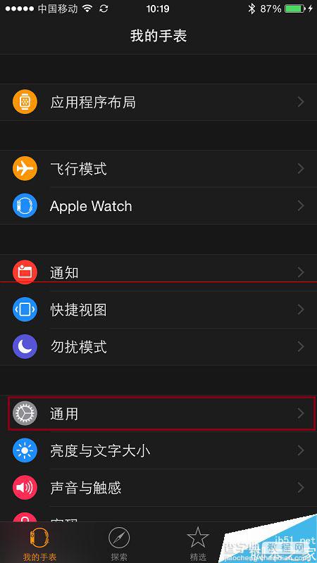 Apple Watch的软件Watch OS怎么更新？2