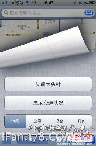 iphone怎么看地图(Google map)3