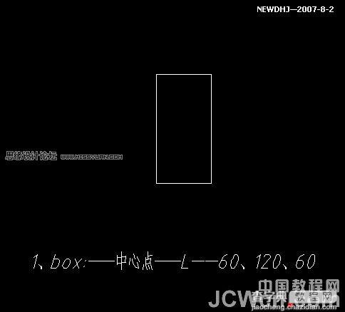 AutoCAD三维建模实例教程：制作三通管的过程2