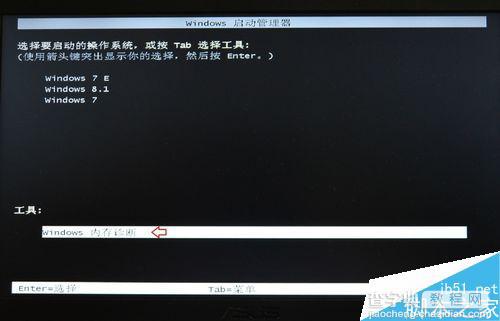 如何进行内存检测?内存检测的功能使用方法介绍7