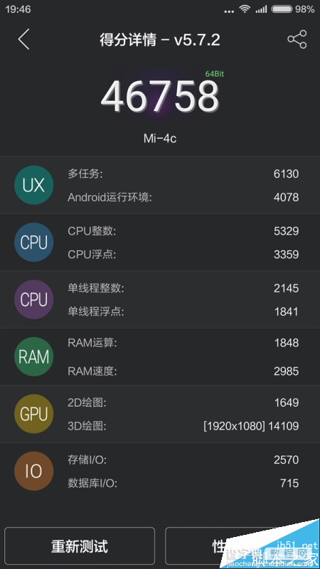 小米4c跑分首曝光！ 骁龙808竟然突破五万1