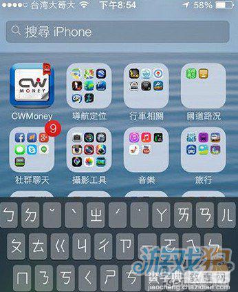 iOS7细节功能改变的48个方面(WWDC上没有告诉你的)1