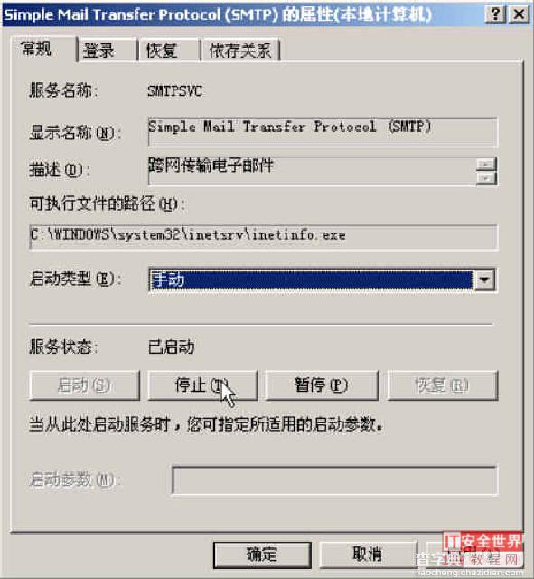 在Windows 下关闭21端口的方法18