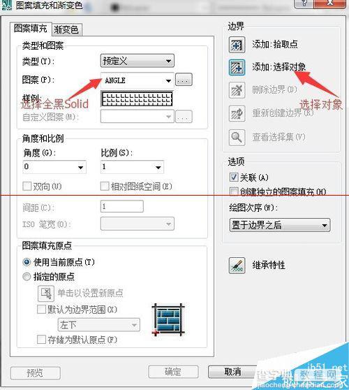 CAD怎么画箭头？CAD绘图得到箭头标识的教程13