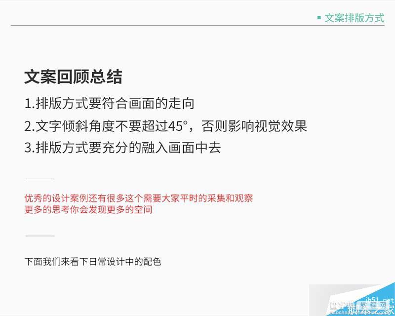 如何设计一个漂亮的横幅?漂亮横幅设计的五个要点介绍44