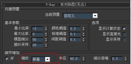 3DMAX VR渲染时自动关闭解决方法1