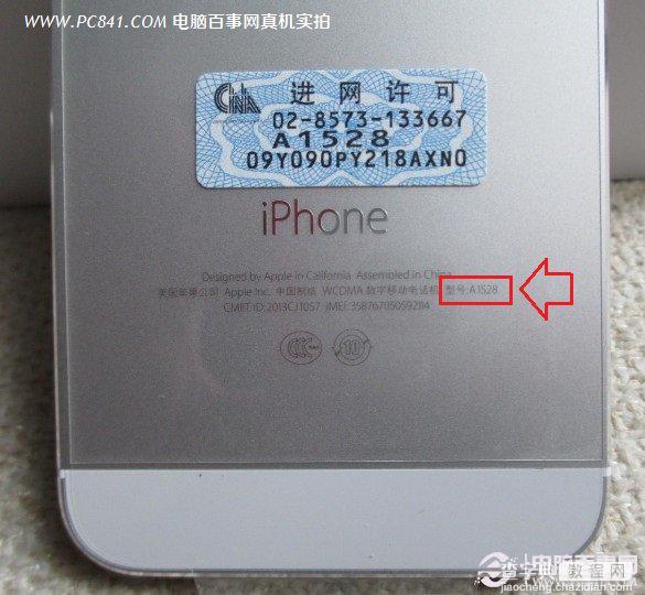 怎么看iPhone 5S型号？在机身背面或进入5S内部查看型号教程1