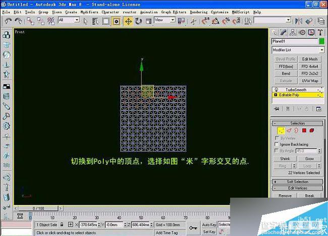 3dsmax制作室内软包物品经典教程11