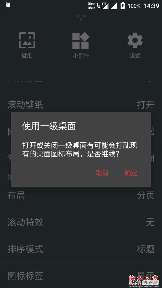 中国最纯净的UI，良心YIOS公测11