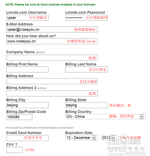 新手如何购买Linode VPS主机?linode vps购买图文教程4