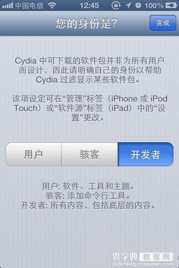 系统iOS7.0.4与系统iOS7.1完美越狱后添加Cydia源教程步骤详细图解3