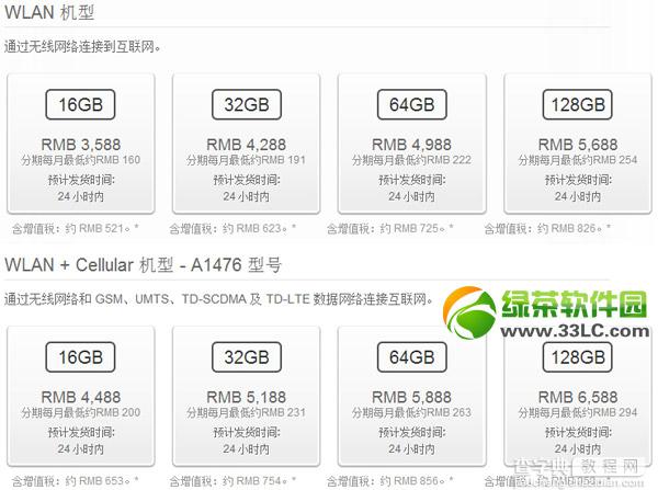 小米平板和ipad air哪个好？小米平板和ipad air价格及配置区别对比1