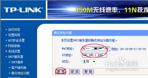 路由器能限制网速吗？路由器限制网速图文讲解5