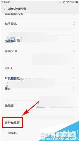 小米Max怎么删除全部数据呢?2