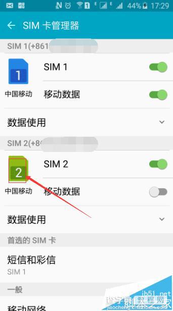 三星S6双卡双待手机怎么设置SIM卡的优先等级?5