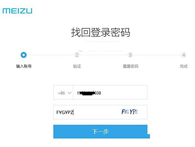 魅族手机被flyme锁定怎么办？ 魅族与魅蓝手机flyme账户已锁定的解决方法2