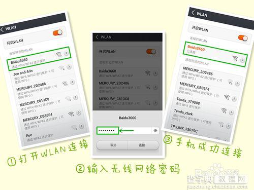 百度小度WiFi怎么用？小度WiFi的安装使用方法4