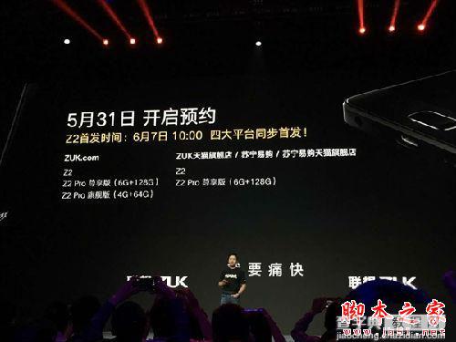 联想ZUK Z2配置怎么样？联想ZUK Z2官方真机图赏2