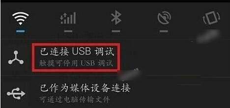 魅蓝Note usb调试选项在哪里？魅蓝Note开启USB调试功能方法图解4