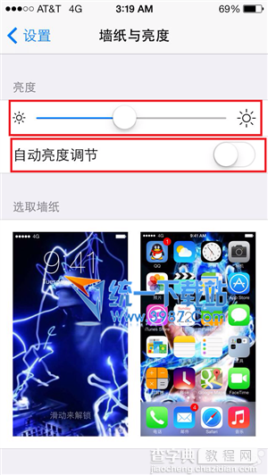 ios7.1.2怎么省电 ios7.1.2省电设置技巧5