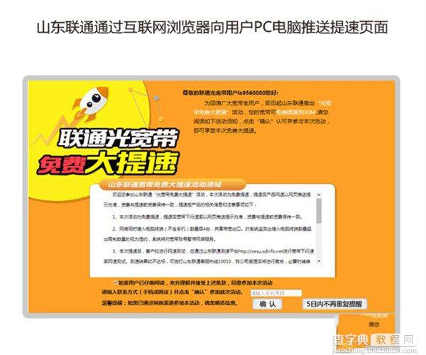 联通宽带怎么免费升级100M 联通宽带免费提至100M的五种方法2