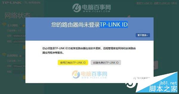 TP-link id 有什么作用详细介绍2