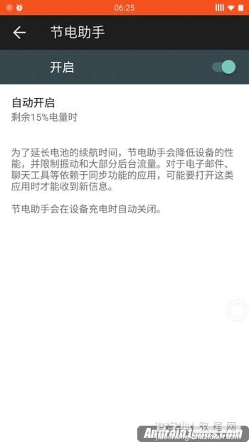 一加手机2氢OS节电助手、打扰功能的开启设置图文教程3