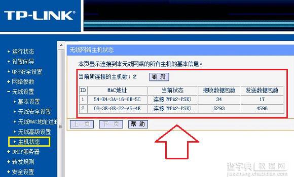 路由器劫持是什么意思 如何查看路由器是否被劫持2