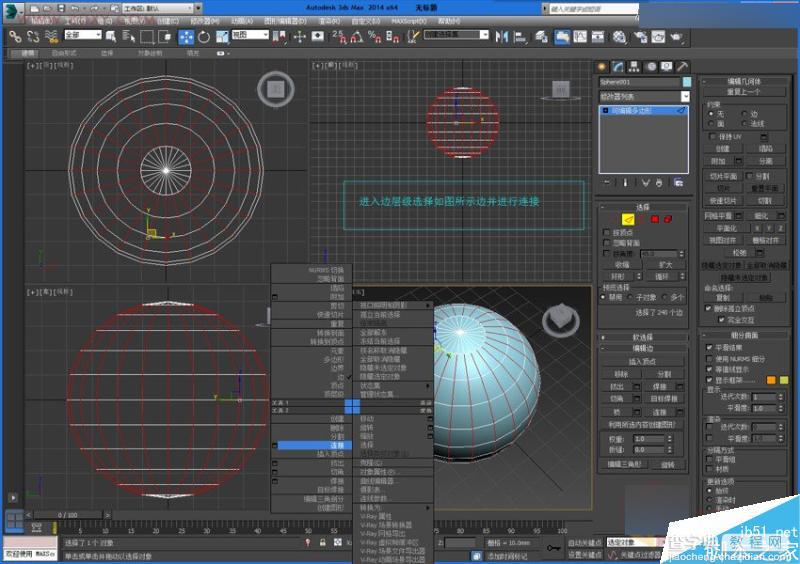 3DMAX毛发修改器打造仙人球建模的方法详解5