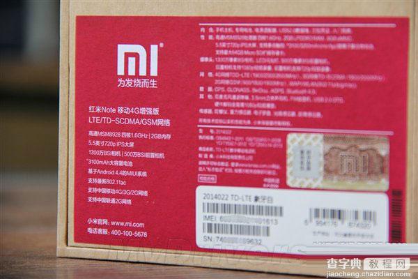 999元红米Note 4G增强版和标准版对比图赏1
