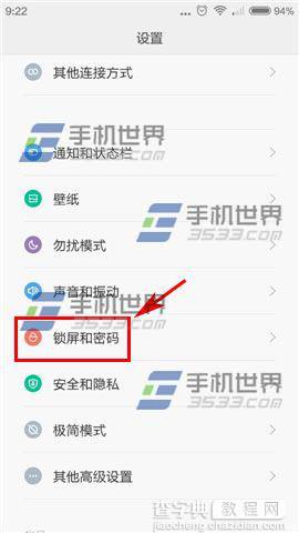 红米2A手机怎么设置锁屏密码？1