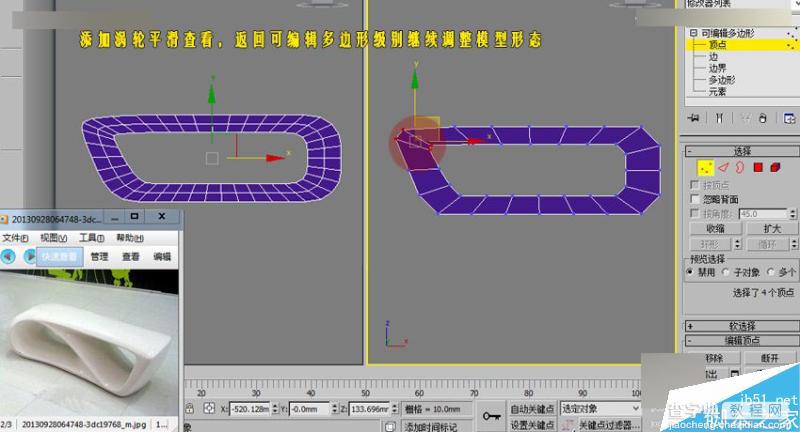 3DMAX制作一个商场里的异形长椅及布线方式详解6