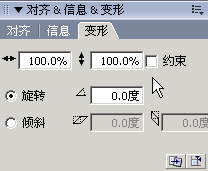 Flash工具缩放、旋转和倾斜对象使用介绍4