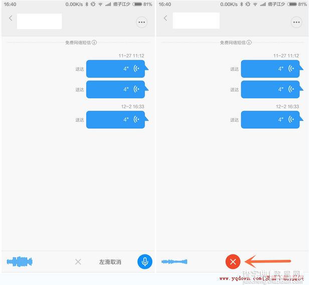 小米MIUI6免费语音短信怎么发？miui v6免费网络短信使用图文教程3